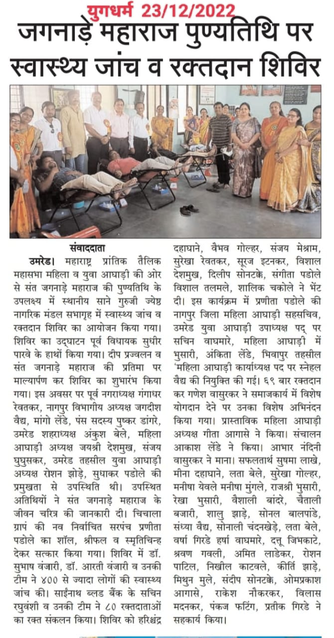 Jivandayia Arogya Vikas Foundation